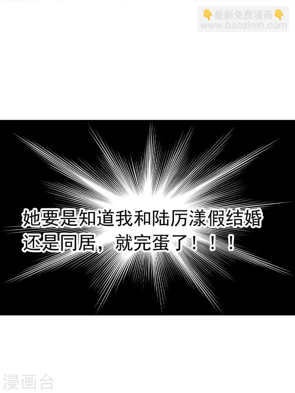 第26话 天降or青梅？-第28话