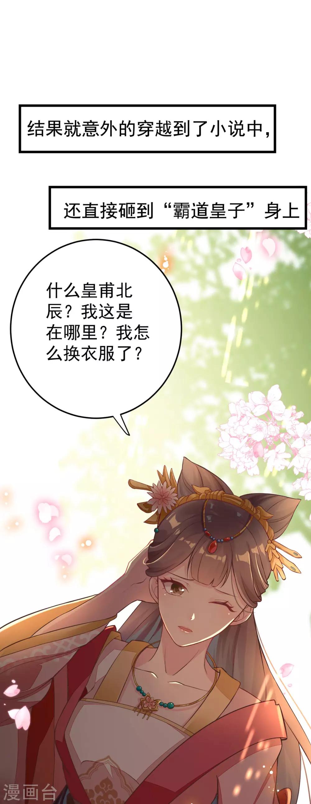 第26话 天降or青梅？-第28话