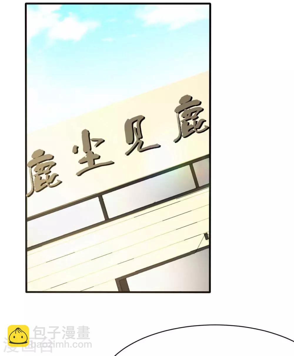 第26话 天降or青梅？-第28话