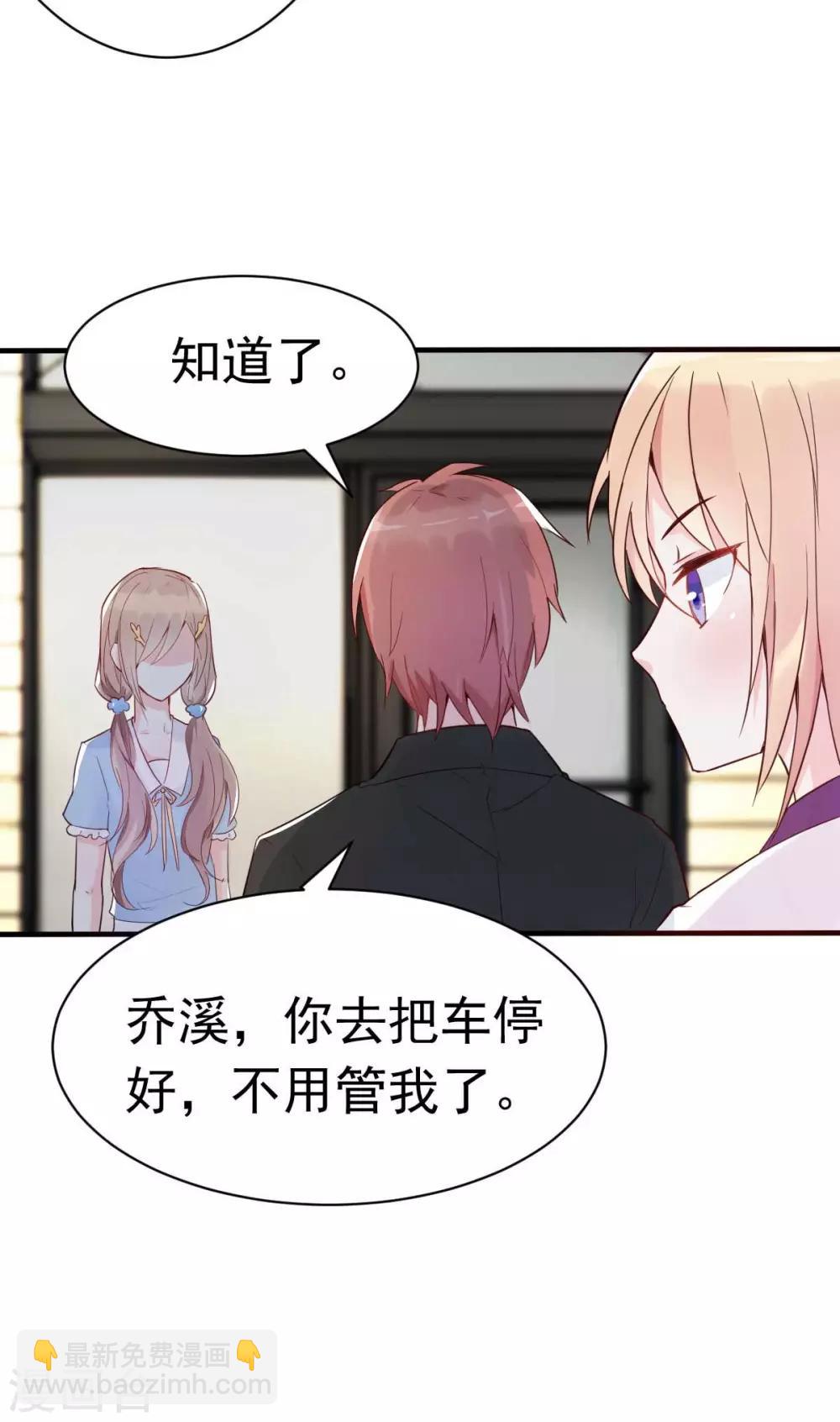 第26话 天降or青梅？-第28话