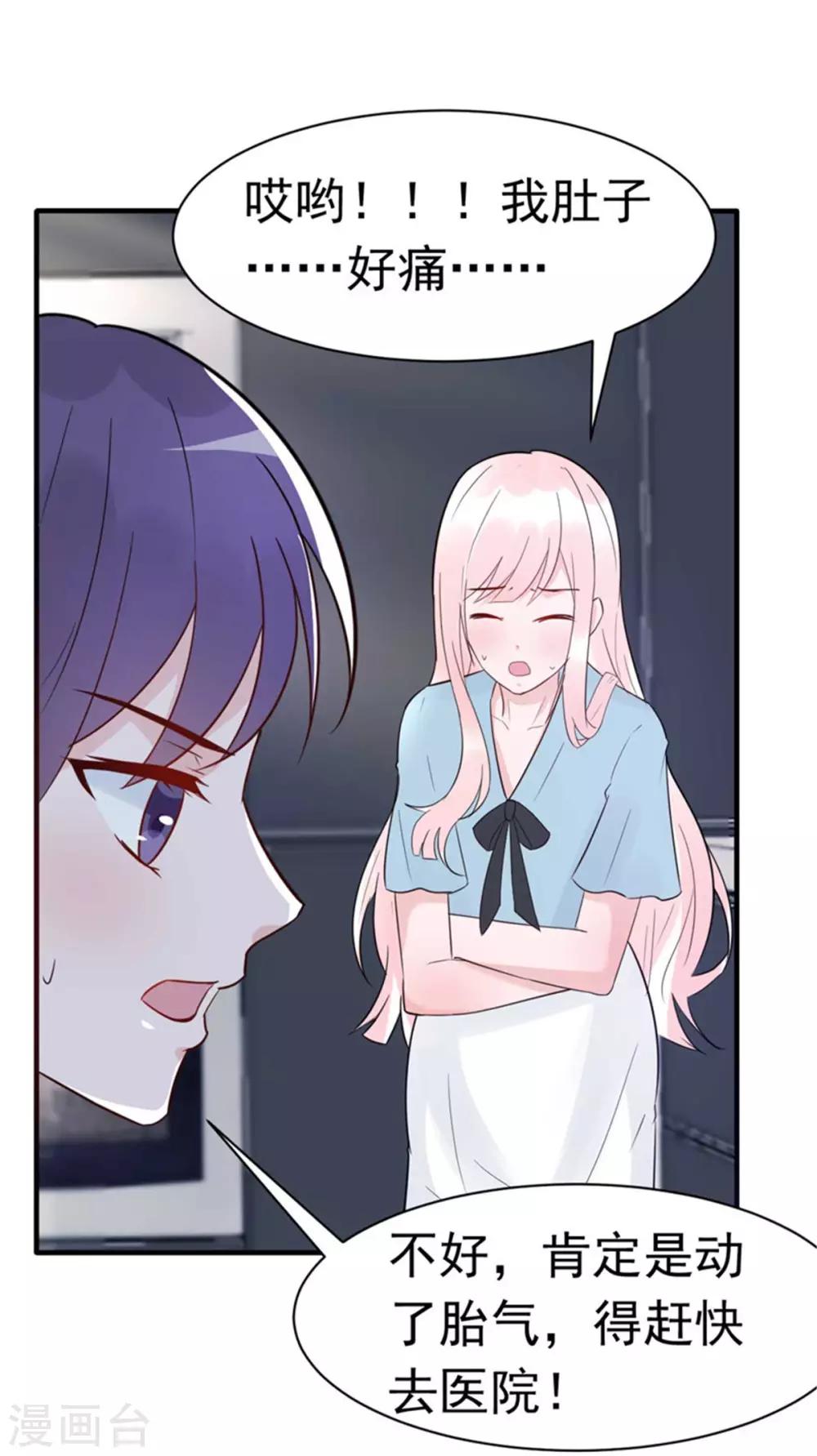 第28话 心动的感觉-第30话