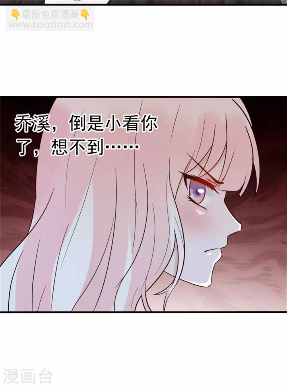 第28话 心动的感觉-第30话