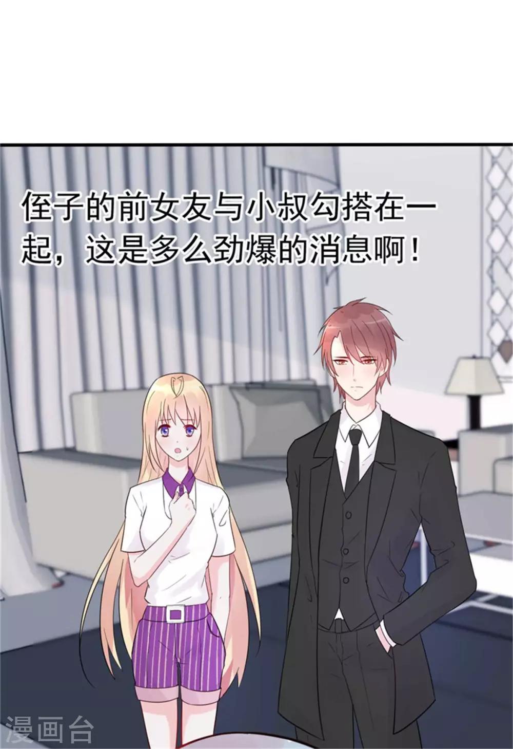 第28话 心动的感觉-第30话