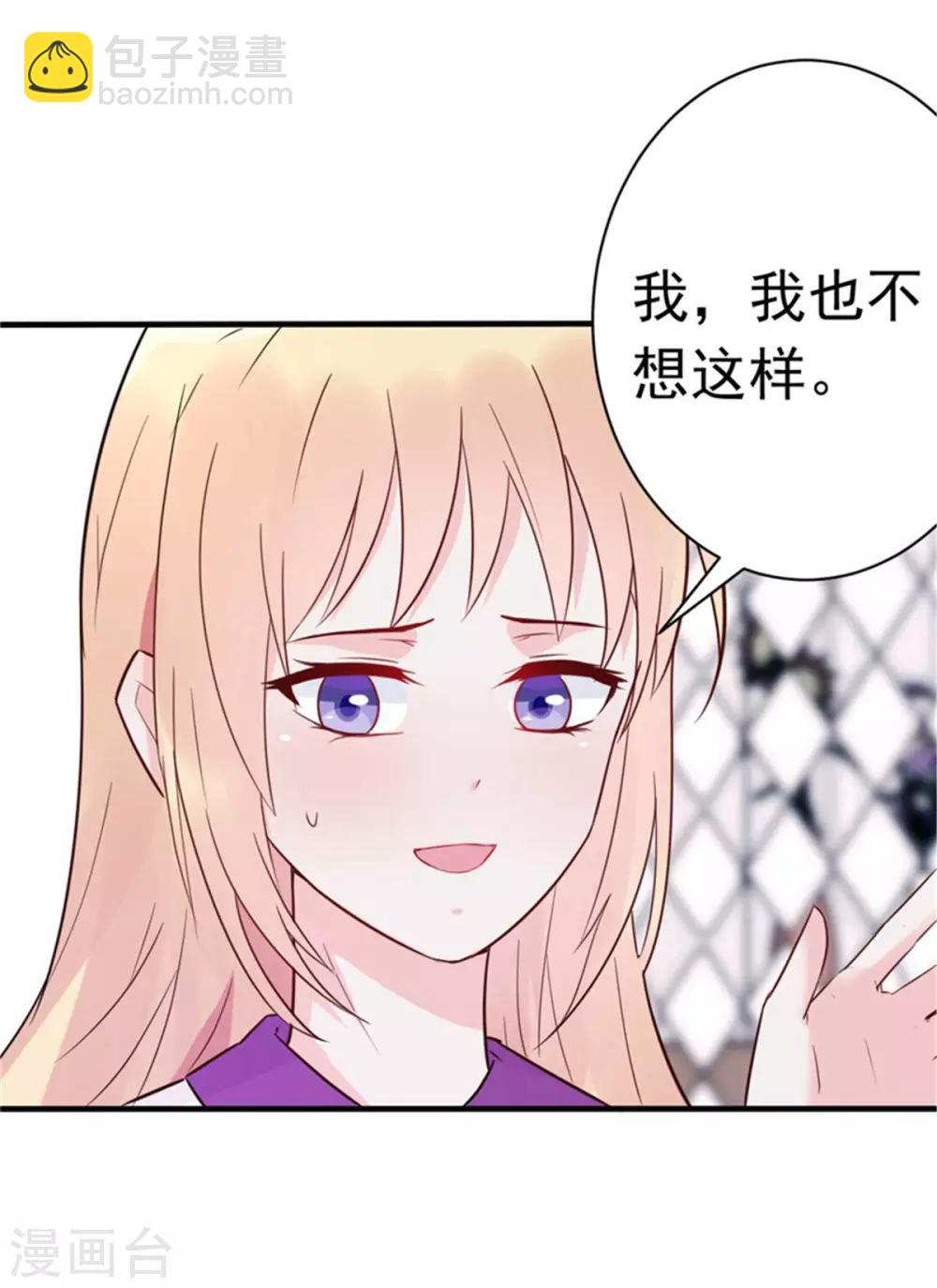 第28话 心动的感觉-第30话