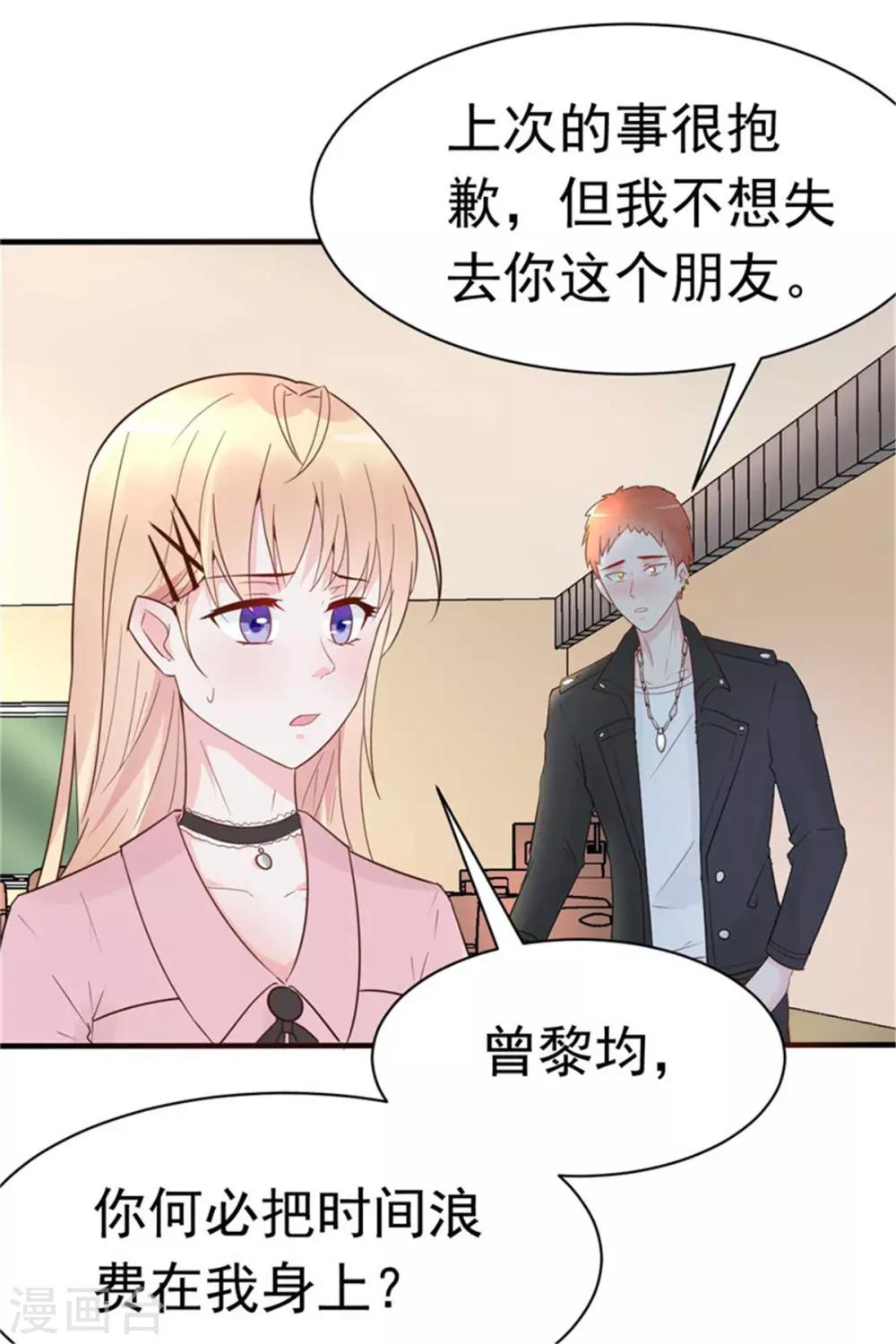 第28话 心动的感觉-第30话