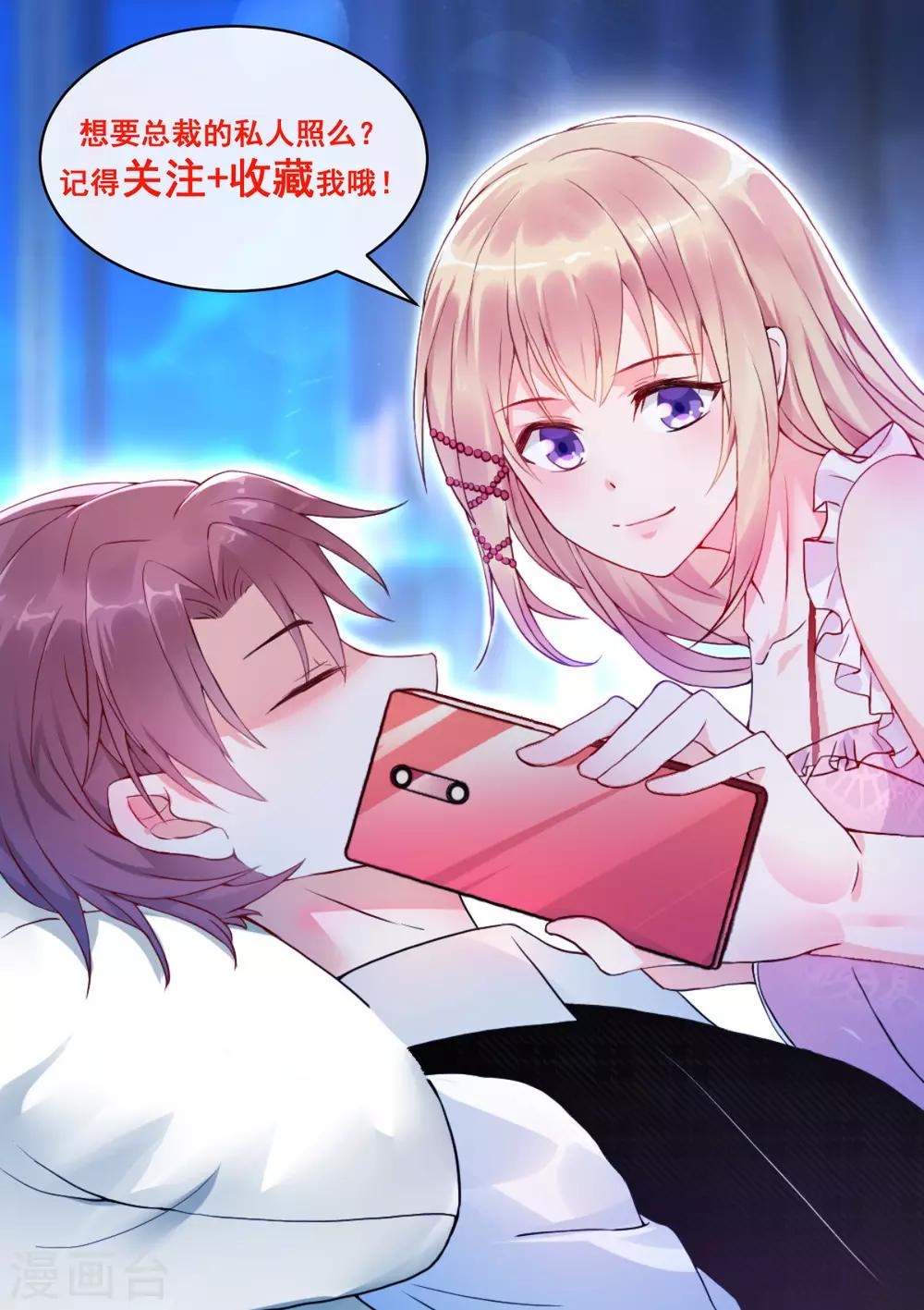 第28话 心动的感觉-第30话