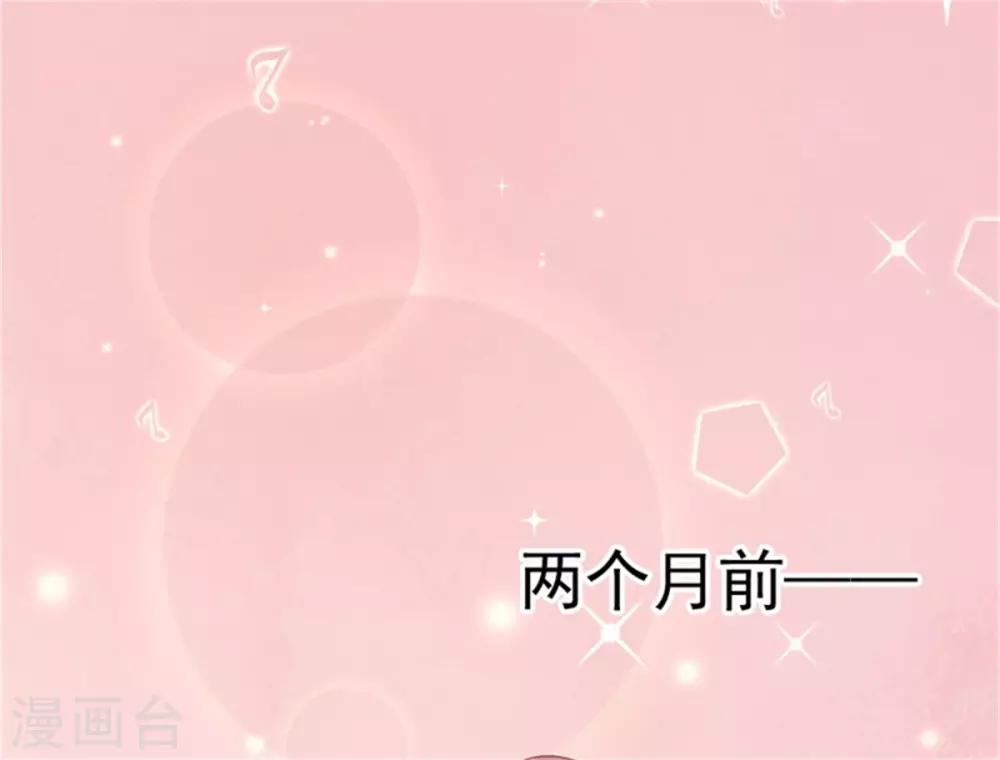 婚情盪漾：陸先生，追妻請排隊 - 第3話 昨晚的男人是誰呢？ - 1