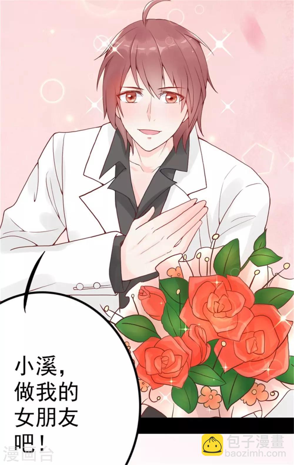 第3话 昨晚的男人是谁呢？-第4话