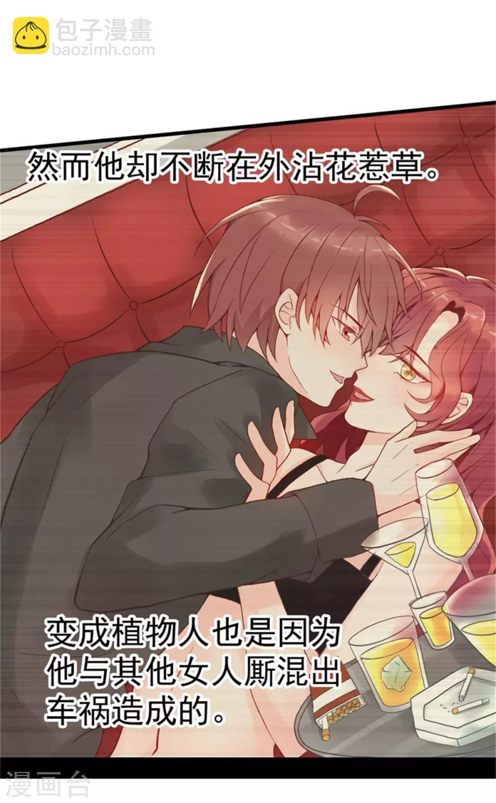 第3话 昨晚的男人是谁呢？-第4话