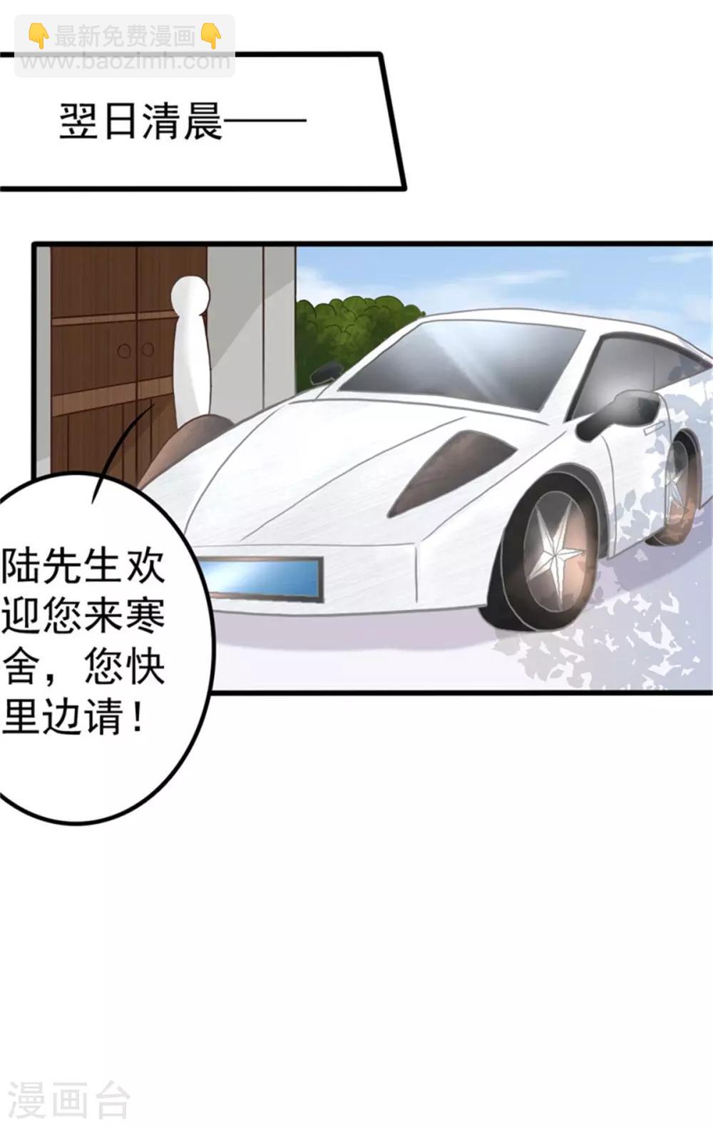 第3话 昨晚的男人是谁呢？-第4话