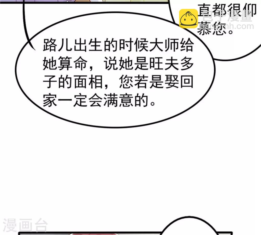 第3话 昨晚的男人是谁呢？-第4话