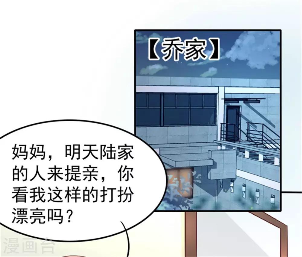 第3话 昨晚的男人是谁呢？-第4话