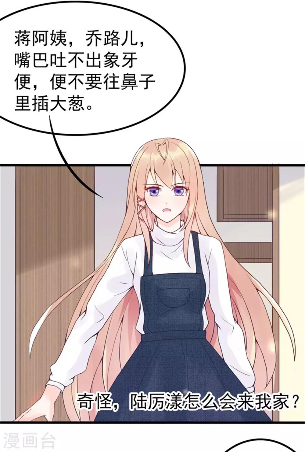 第3话 昨晚的男人是谁呢？-第4话