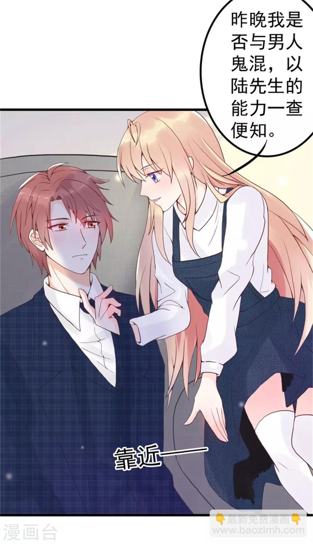 第3话 昨晚的男人是谁呢？-第4话