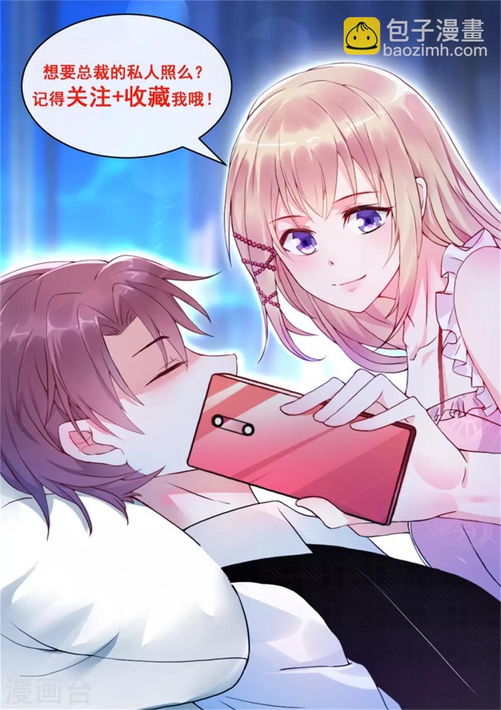 第3话 昨晚的男人是谁呢？-第4话