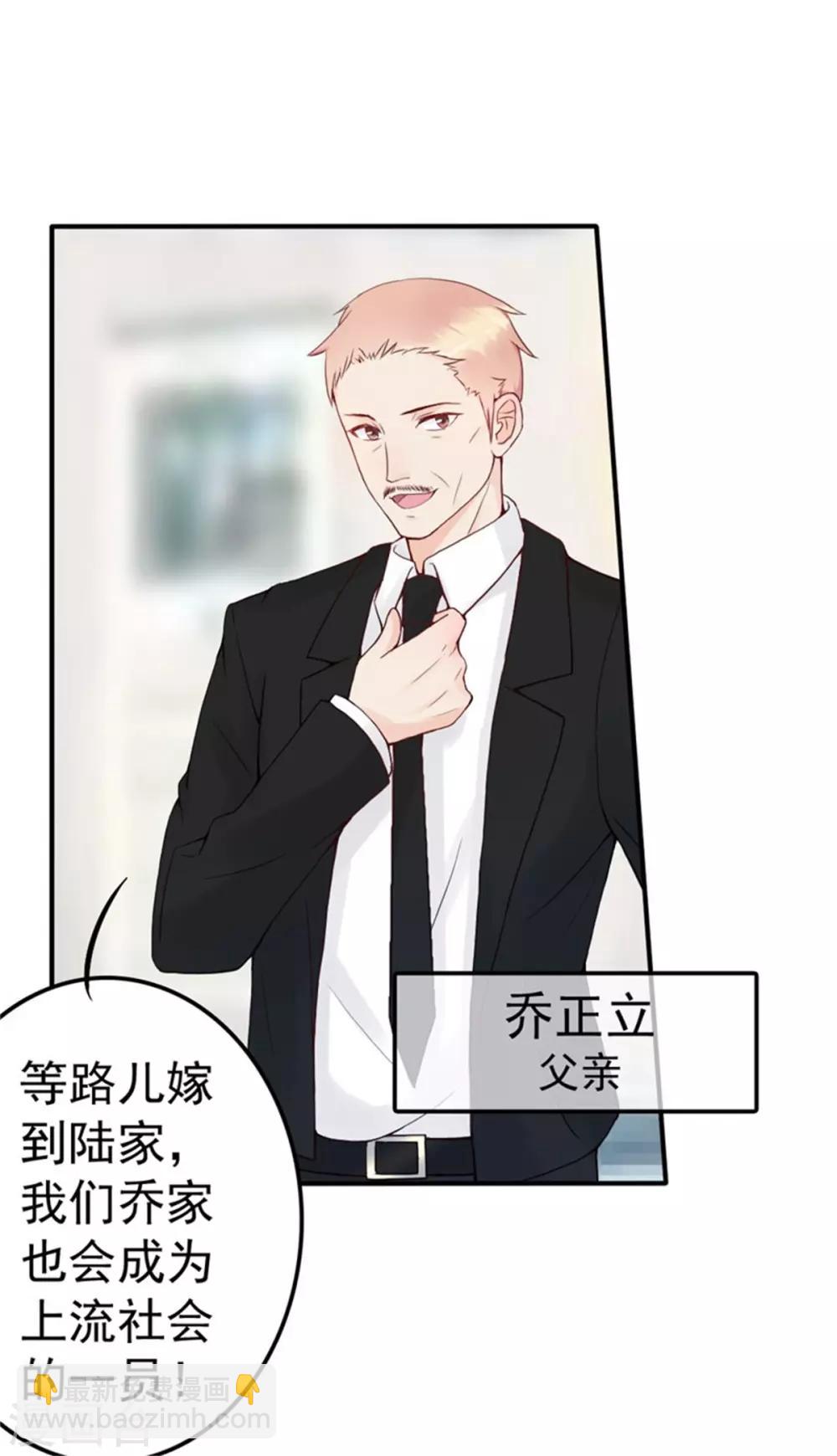 第3话 昨晚的男人是谁呢？-第4话