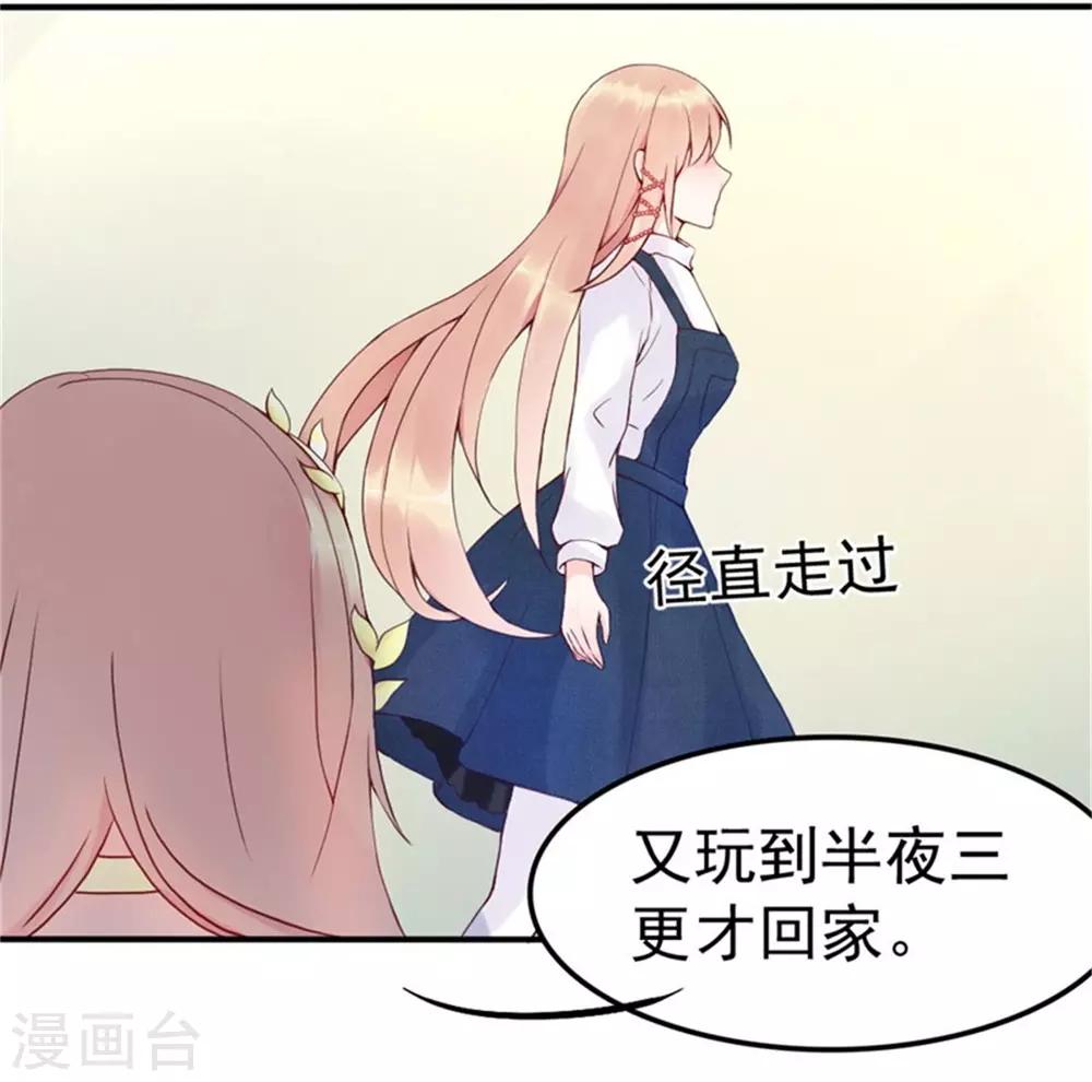 第3话 昨晚的男人是谁呢？-第4话