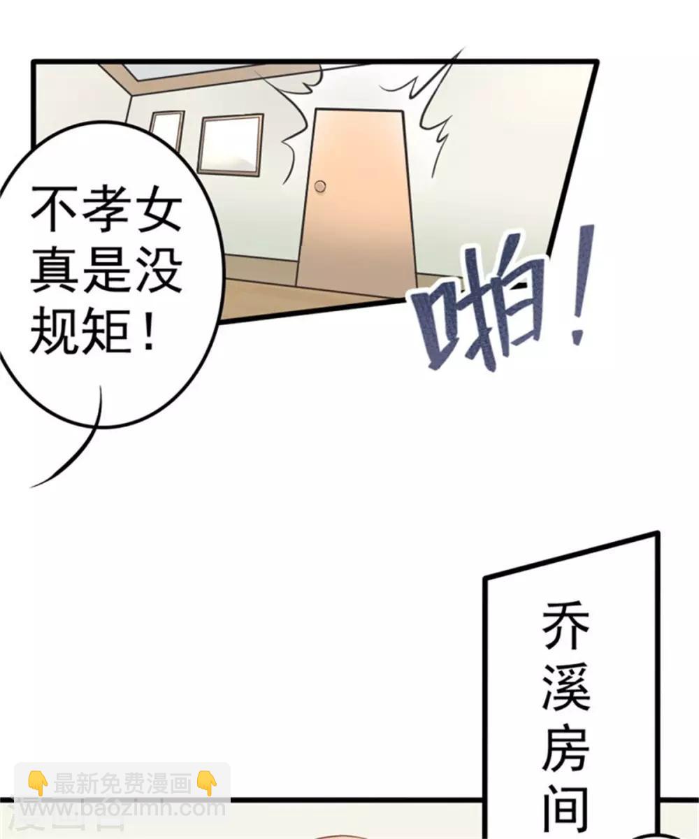 第3话 昨晚的男人是谁呢？-第4话