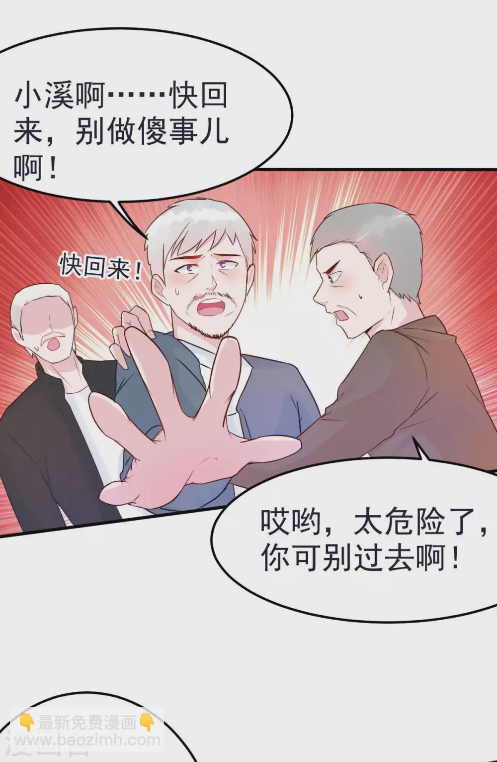 第29话 古街往事-第32话