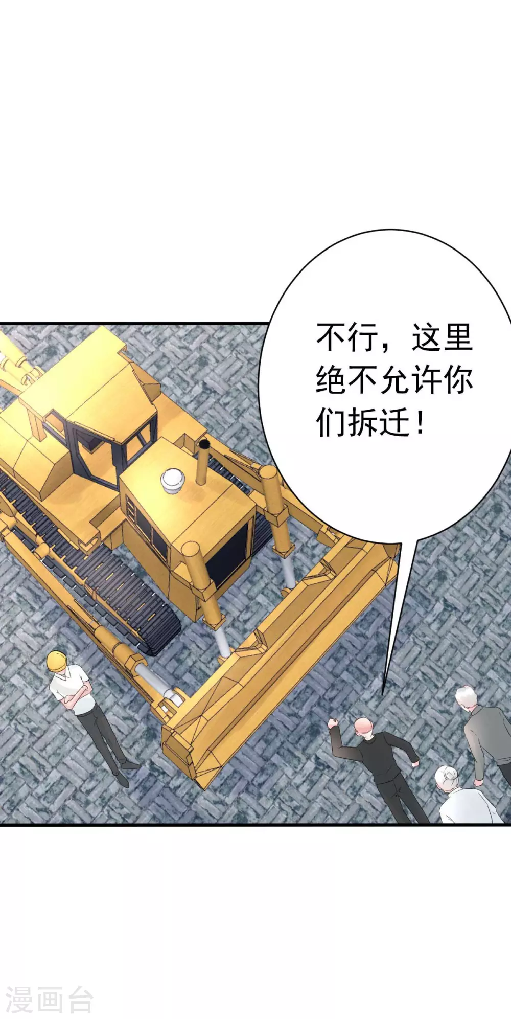 第29话 古街往事-第32话