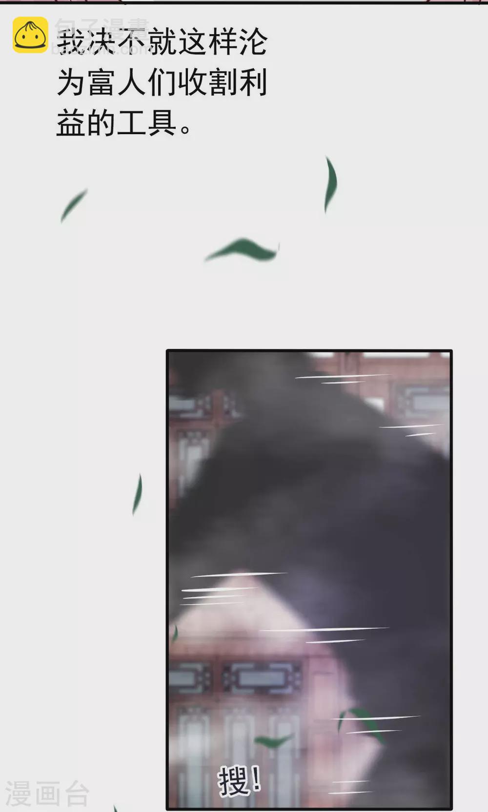 第29话 古街往事-第32话