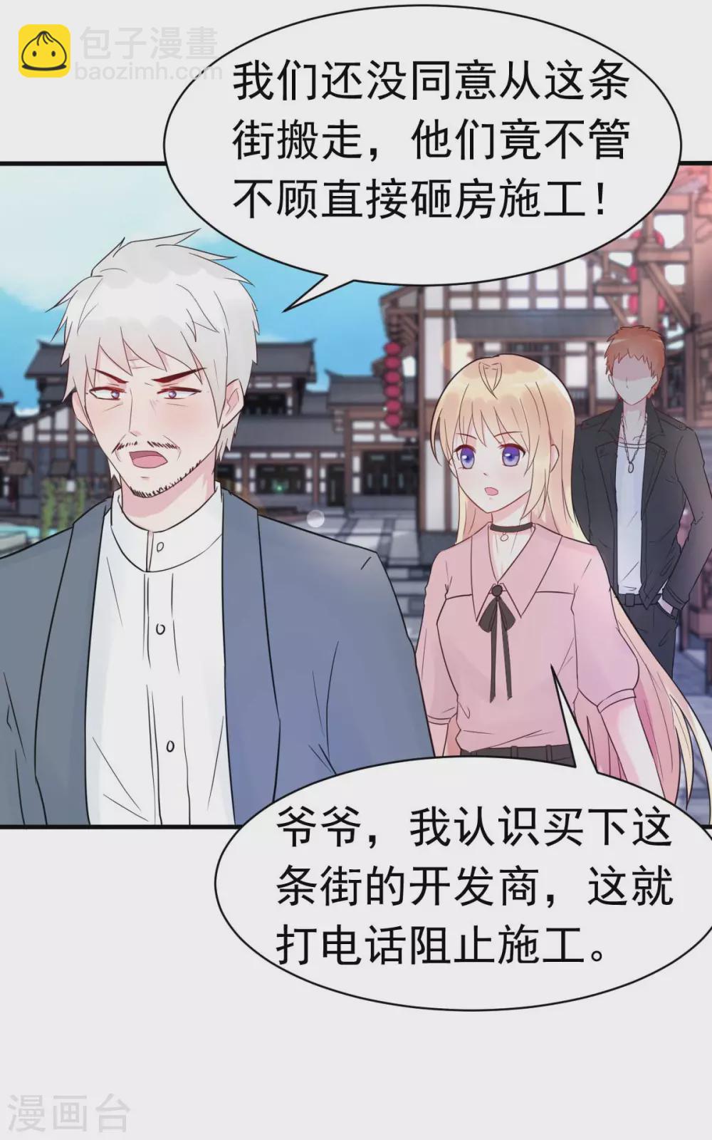 第29话 古街往事-第32话