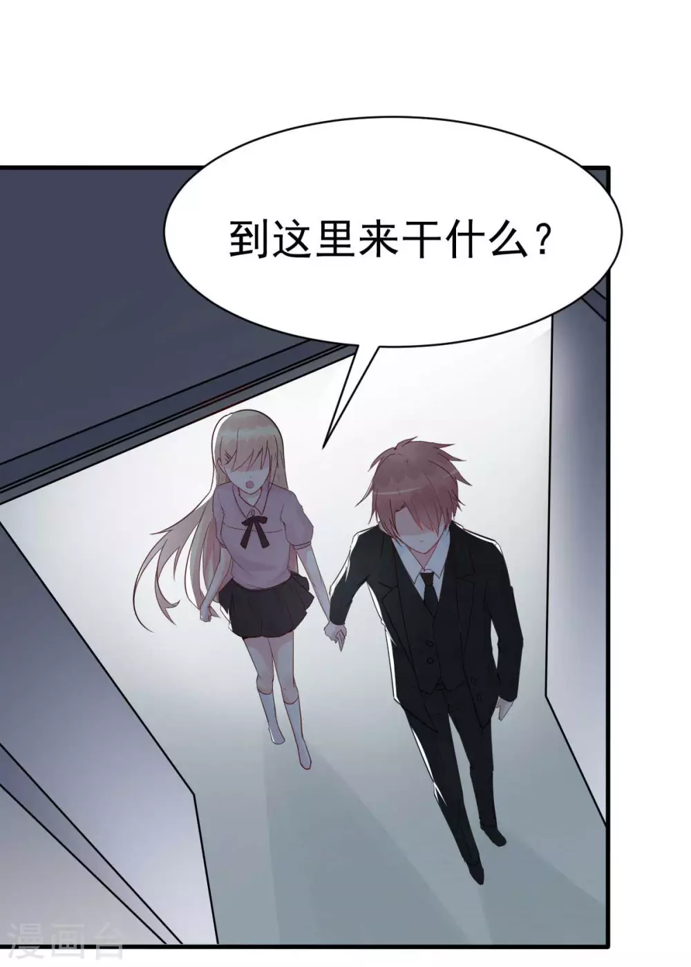 第31话 你把我压疼了-第34话