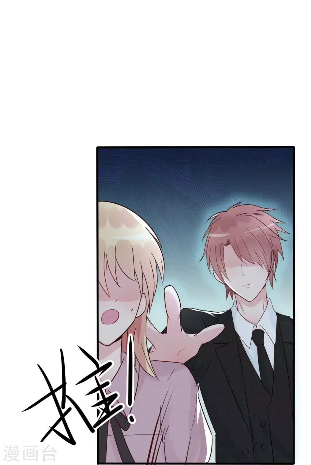 第31话 你把我压疼了-第34话