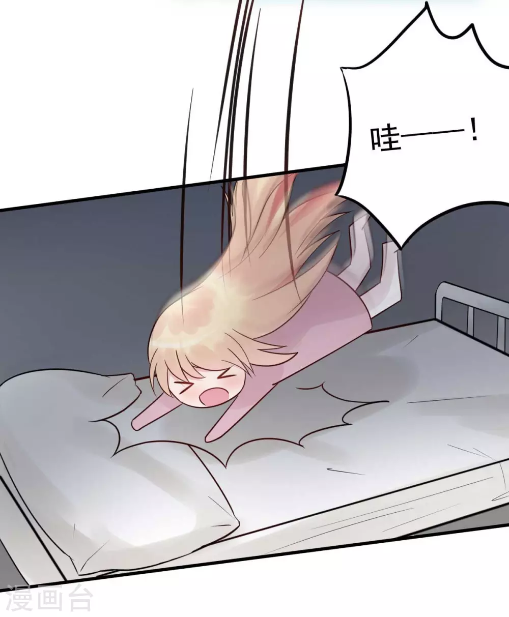 第31话 你把我压疼了-第34话