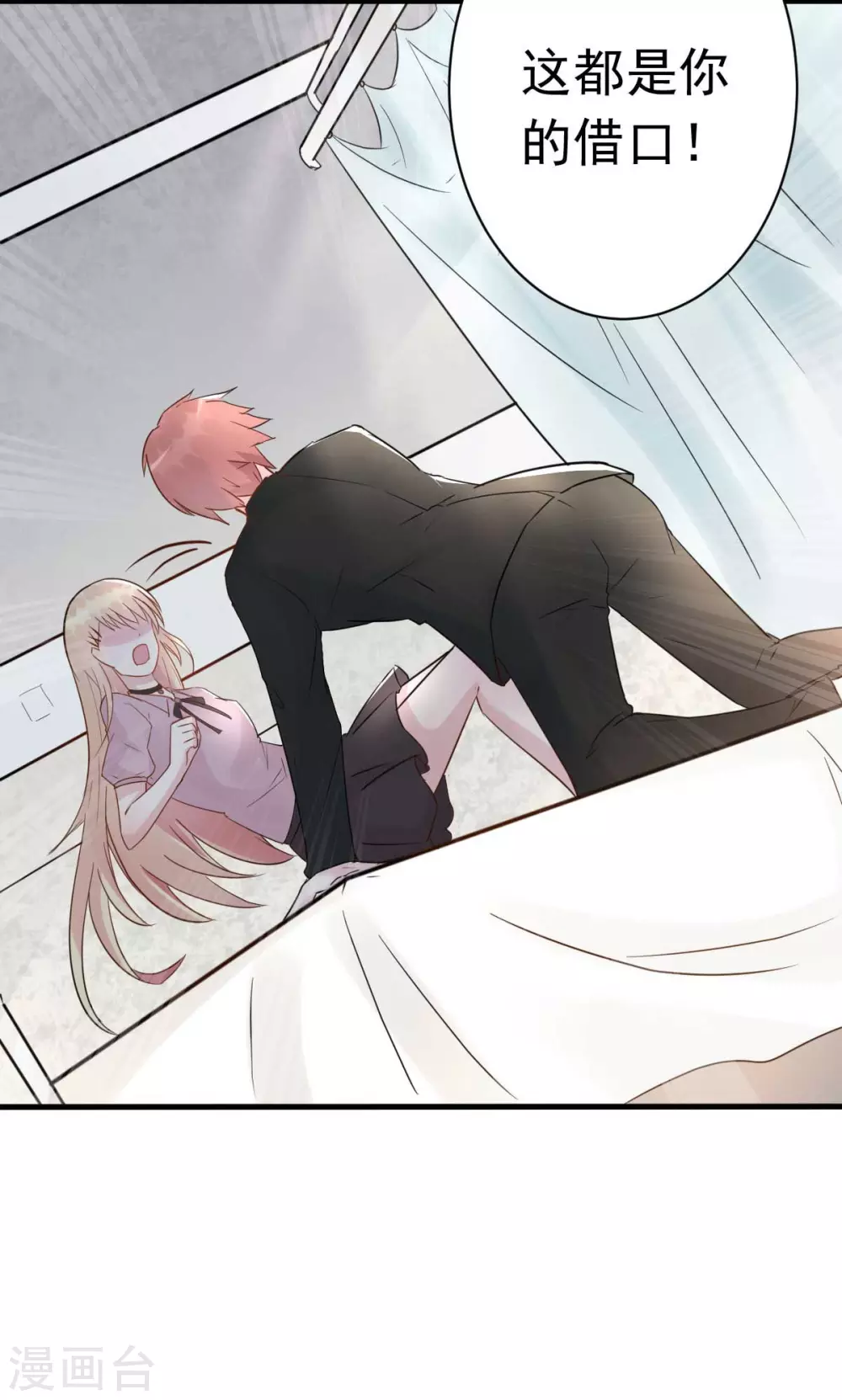 第31话 你把我压疼了-第34话