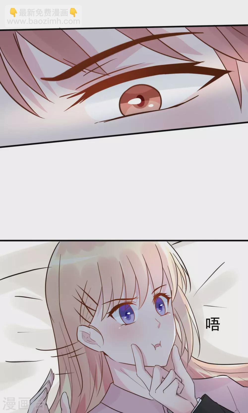 第31话 你把我压疼了-第34话