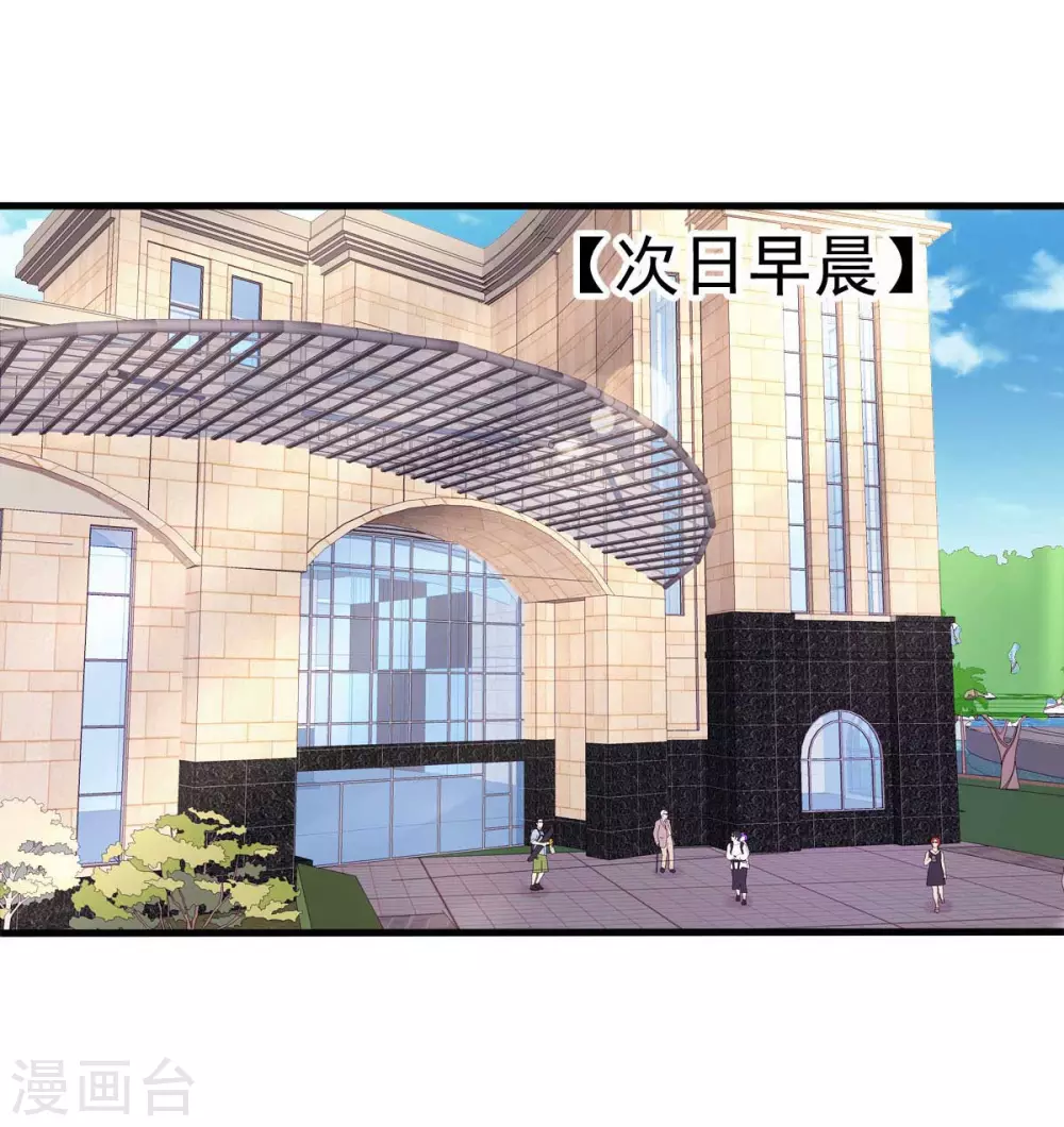 第31话 你把我压疼了-第34话