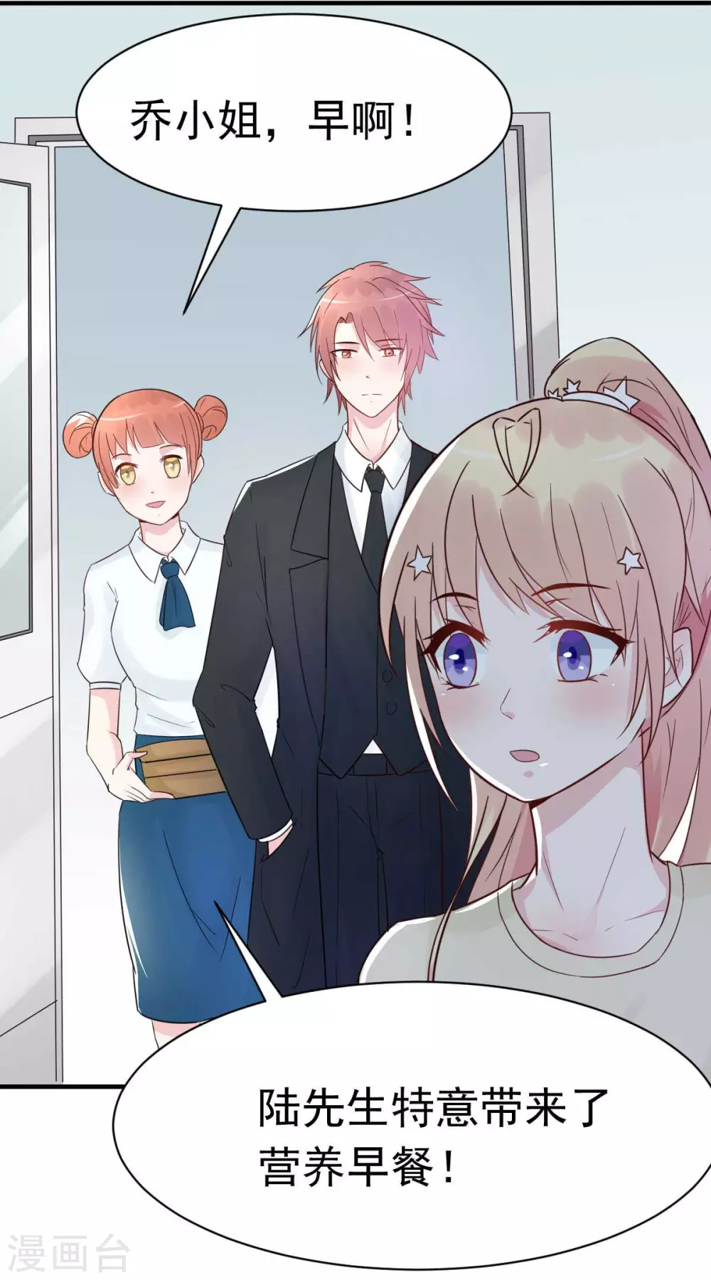 第31话 你把我压疼了-第34话