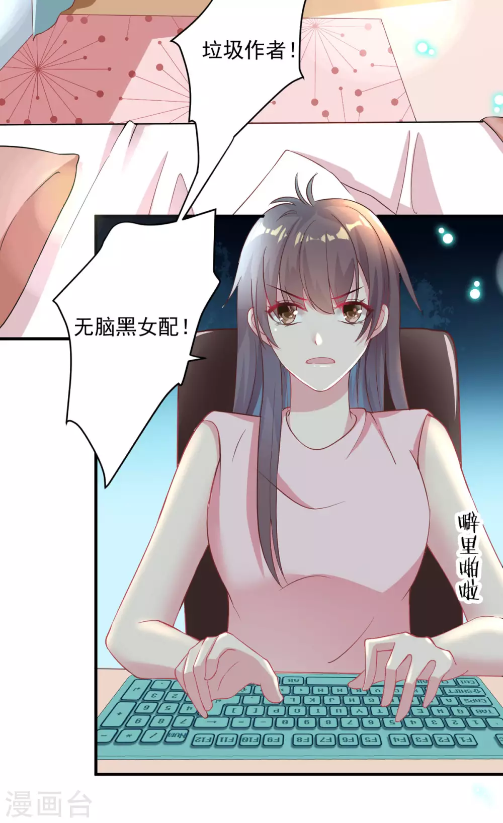 第31话 你把我压疼了-第34话