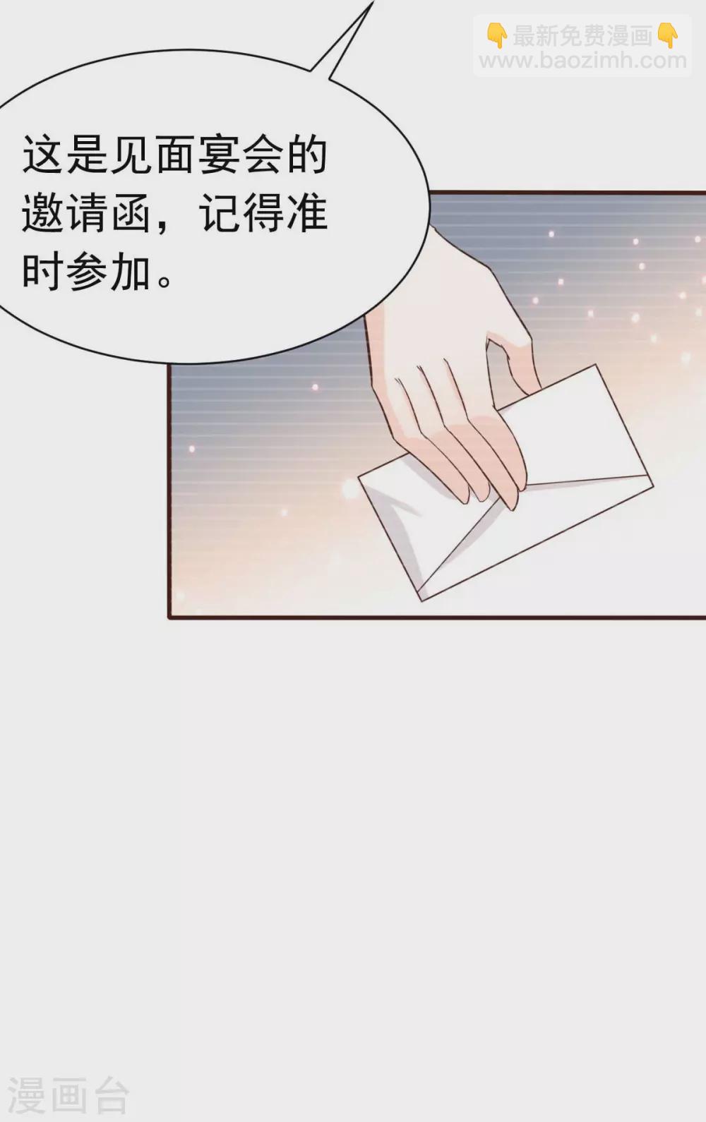 第37话 难道陆厉漾想对我......-第40话