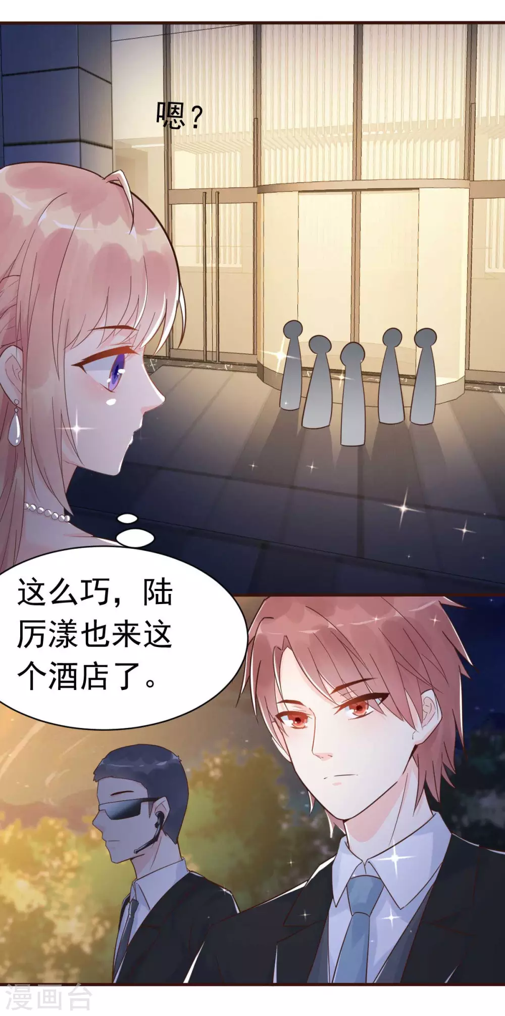 第37话 难道陆厉漾想对我......-第40话