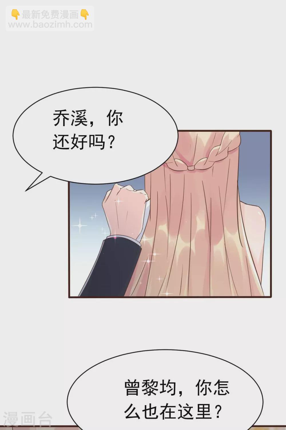 第37话 难道陆厉漾想对我......-第40话