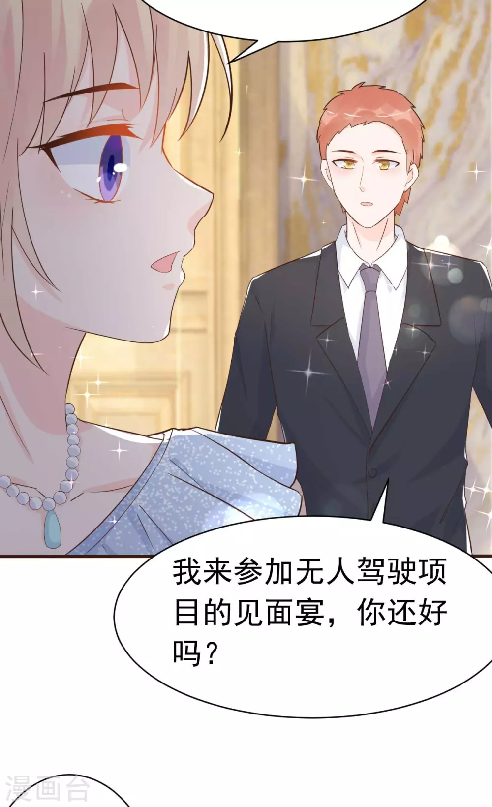 第37话 难道陆厉漾想对我......-第40话