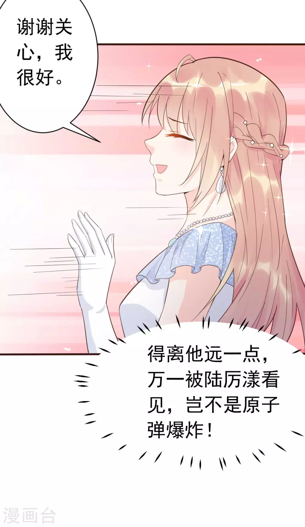 第37话 难道陆厉漾想对我......-第40话