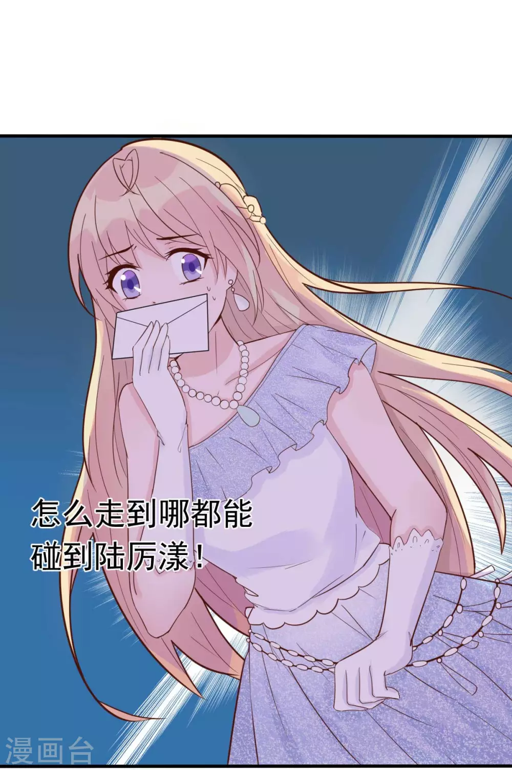 第37话 难道陆厉漾想对我......-第40话