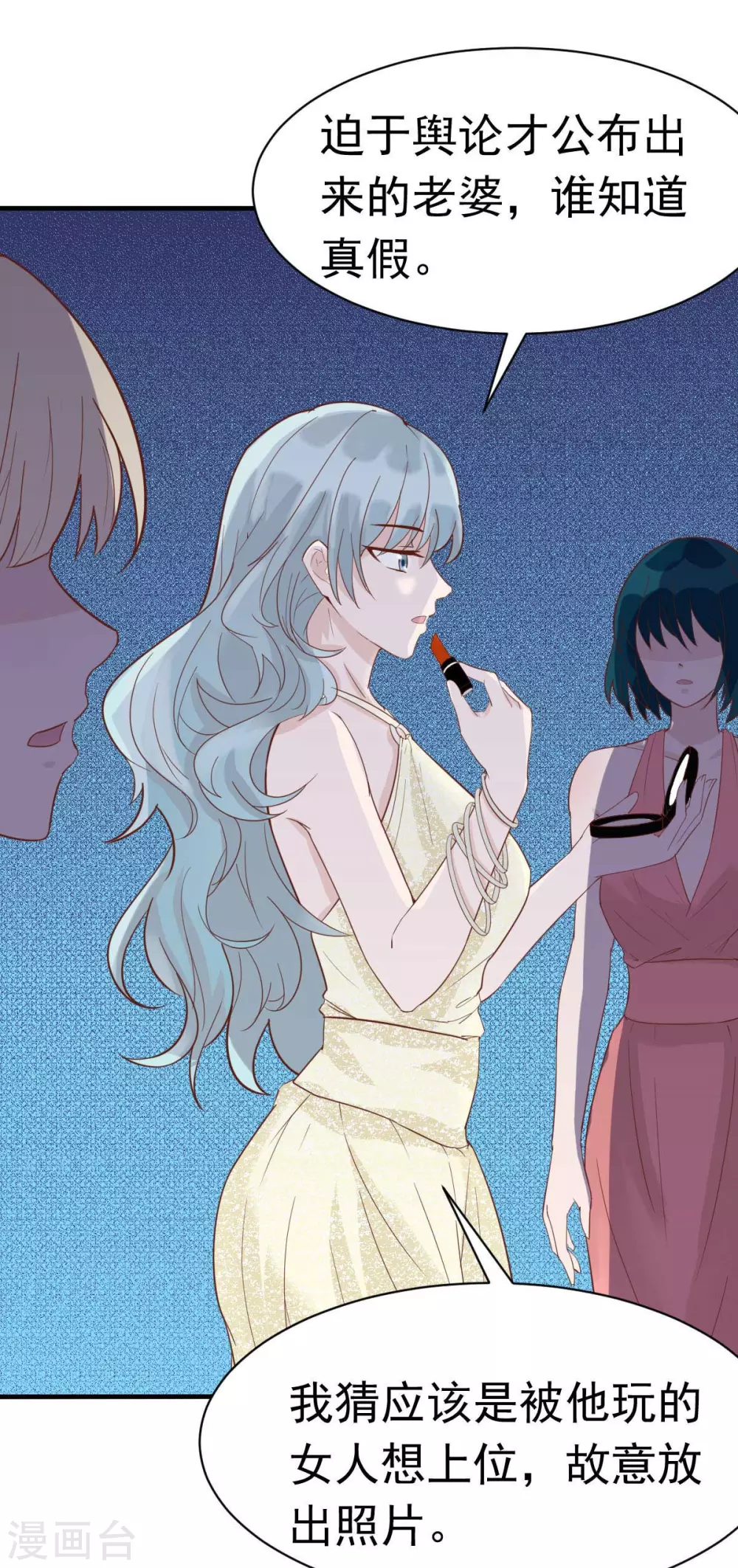 第37话 难道陆厉漾想对我......-第40话