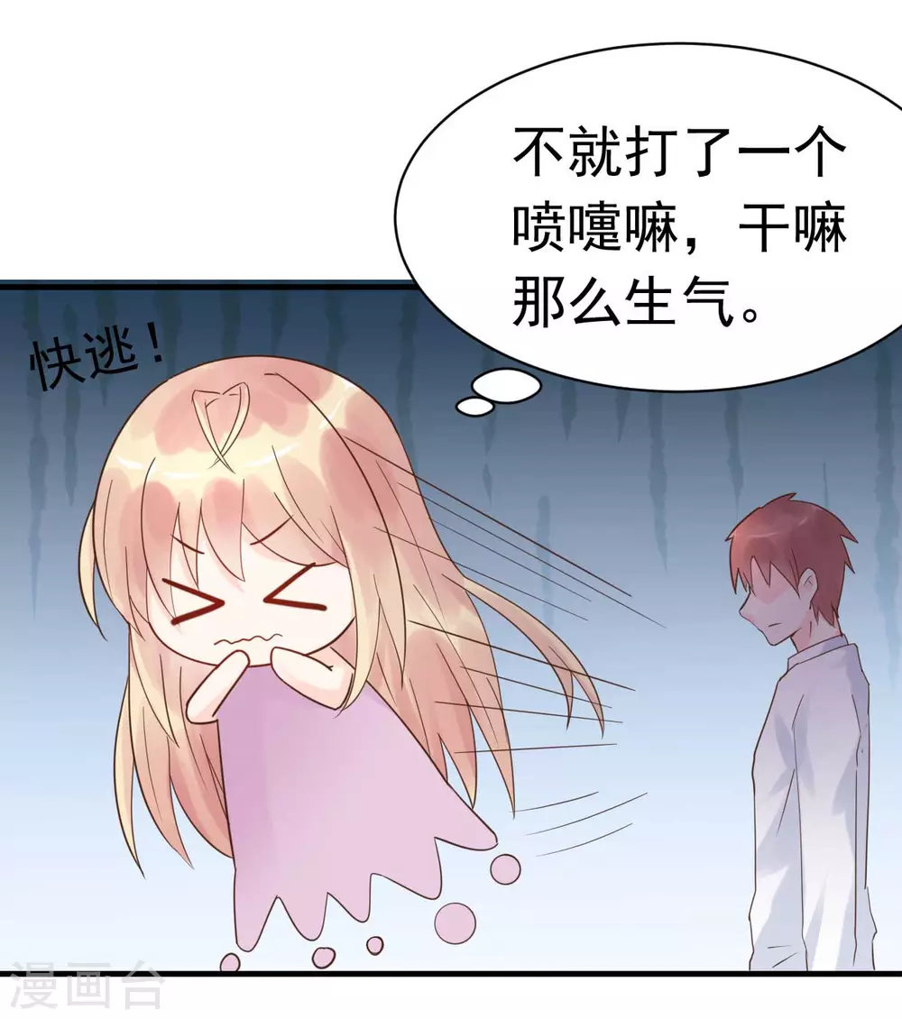 第37话 难道陆厉漾想对我......-第40话