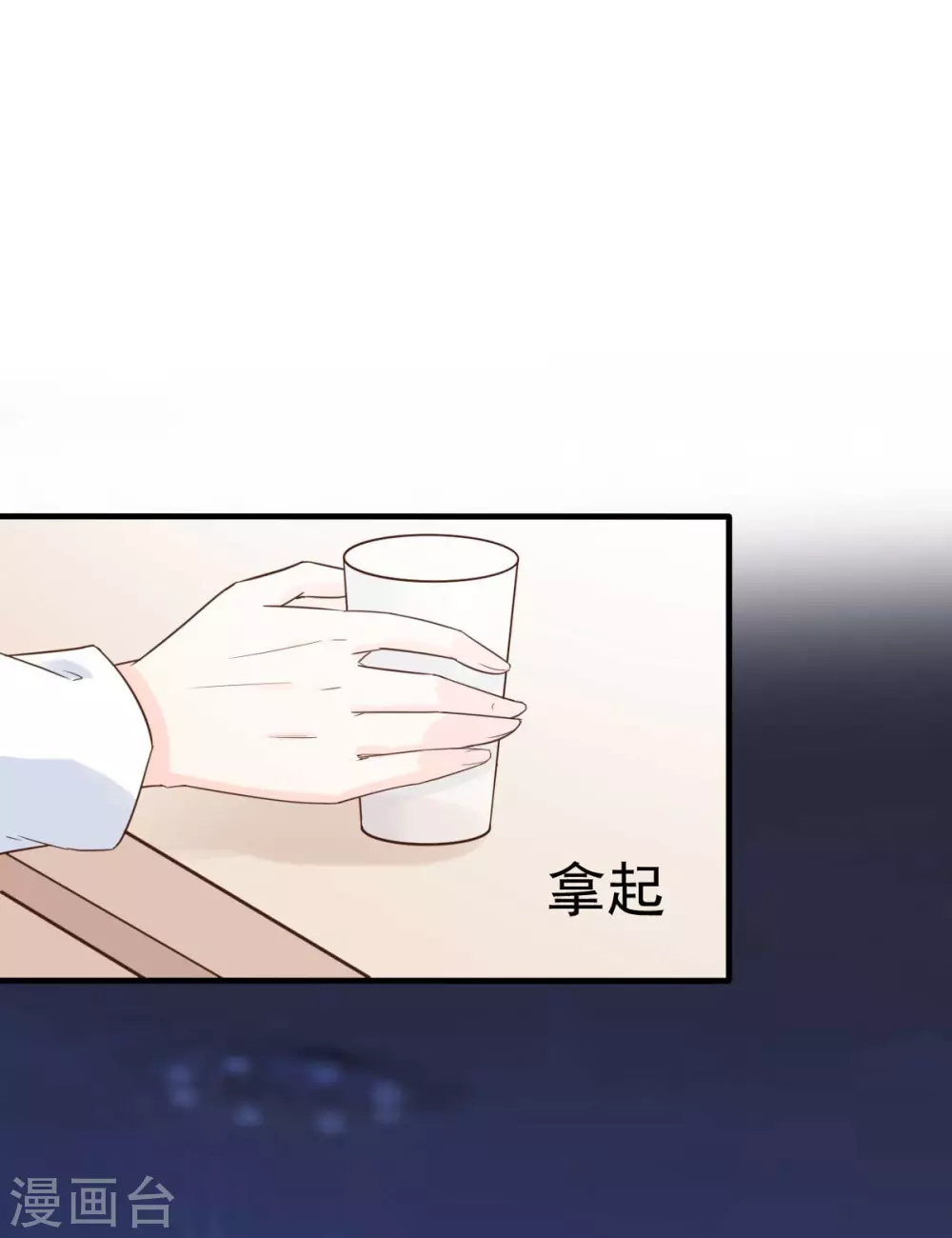 第37话 难道陆厉漾想对我......-第40话