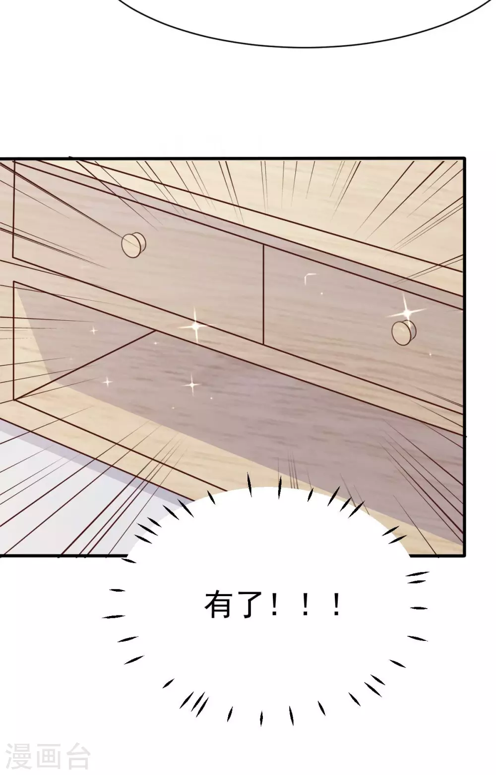 第39话 我应该在车底-第42话