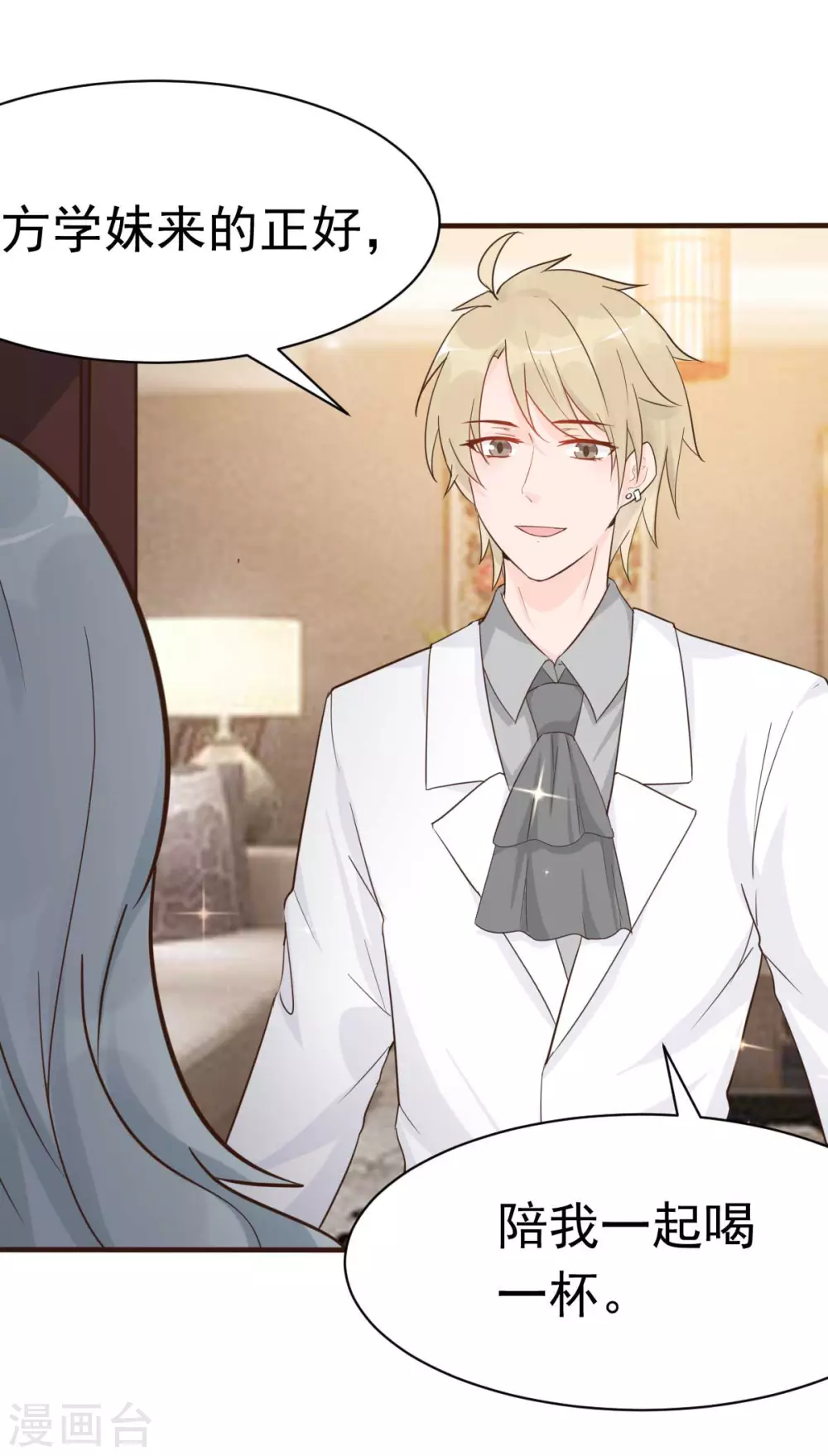 第39话 我应该在车底-第42话