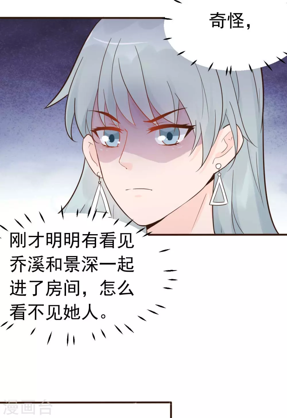 第39话 我应该在车底-第42话