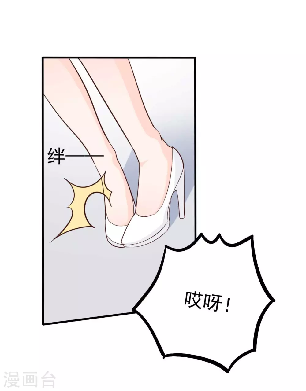 第39话 我应该在车底-第42话