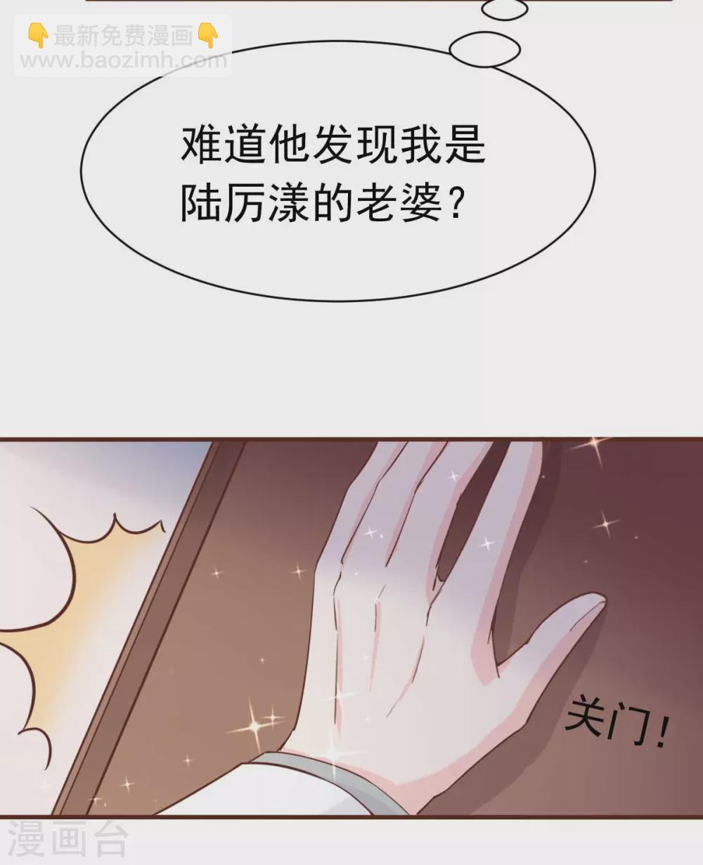 第39话 我应该在车底-第42话