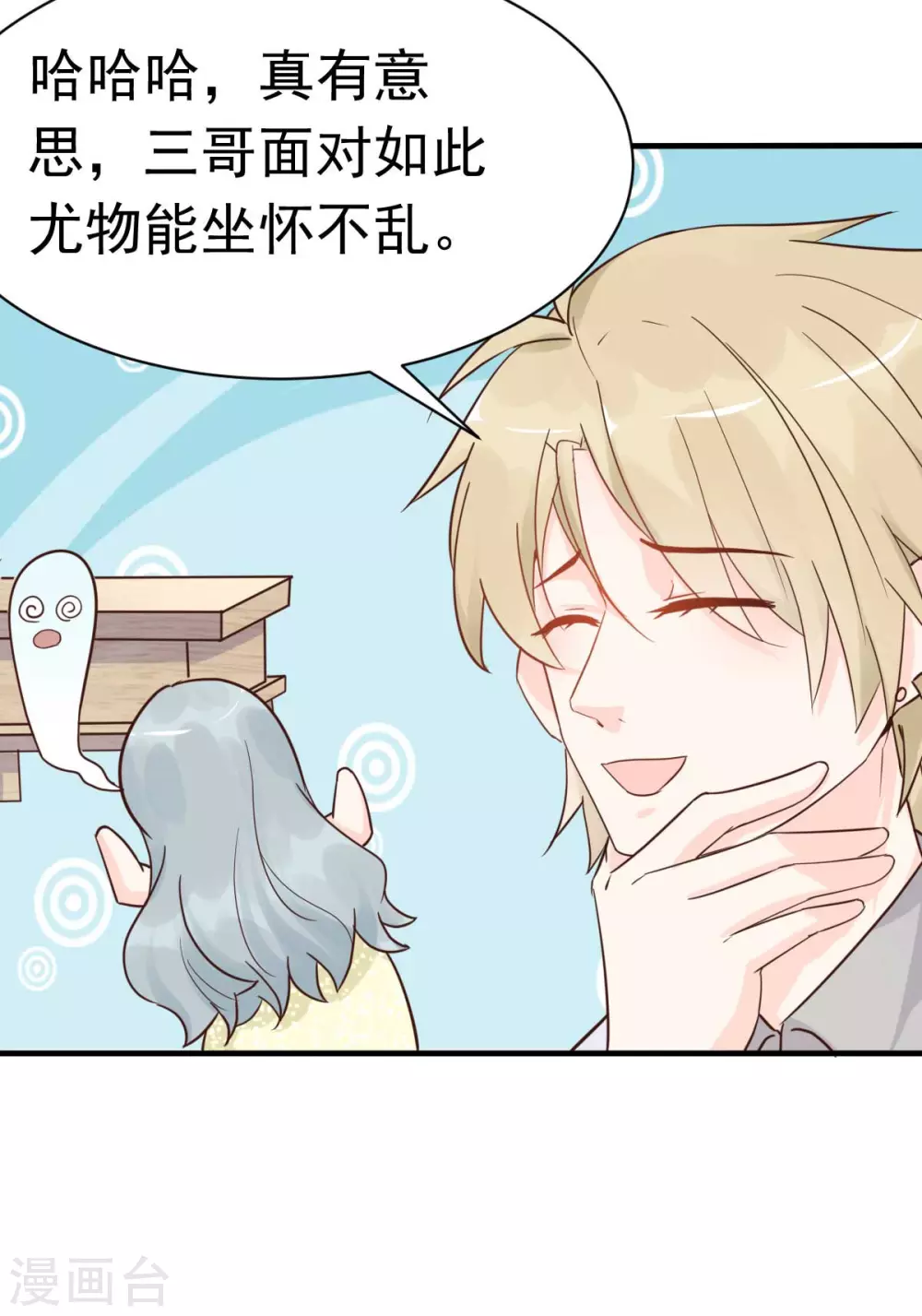 第39话 我应该在车底-第42话