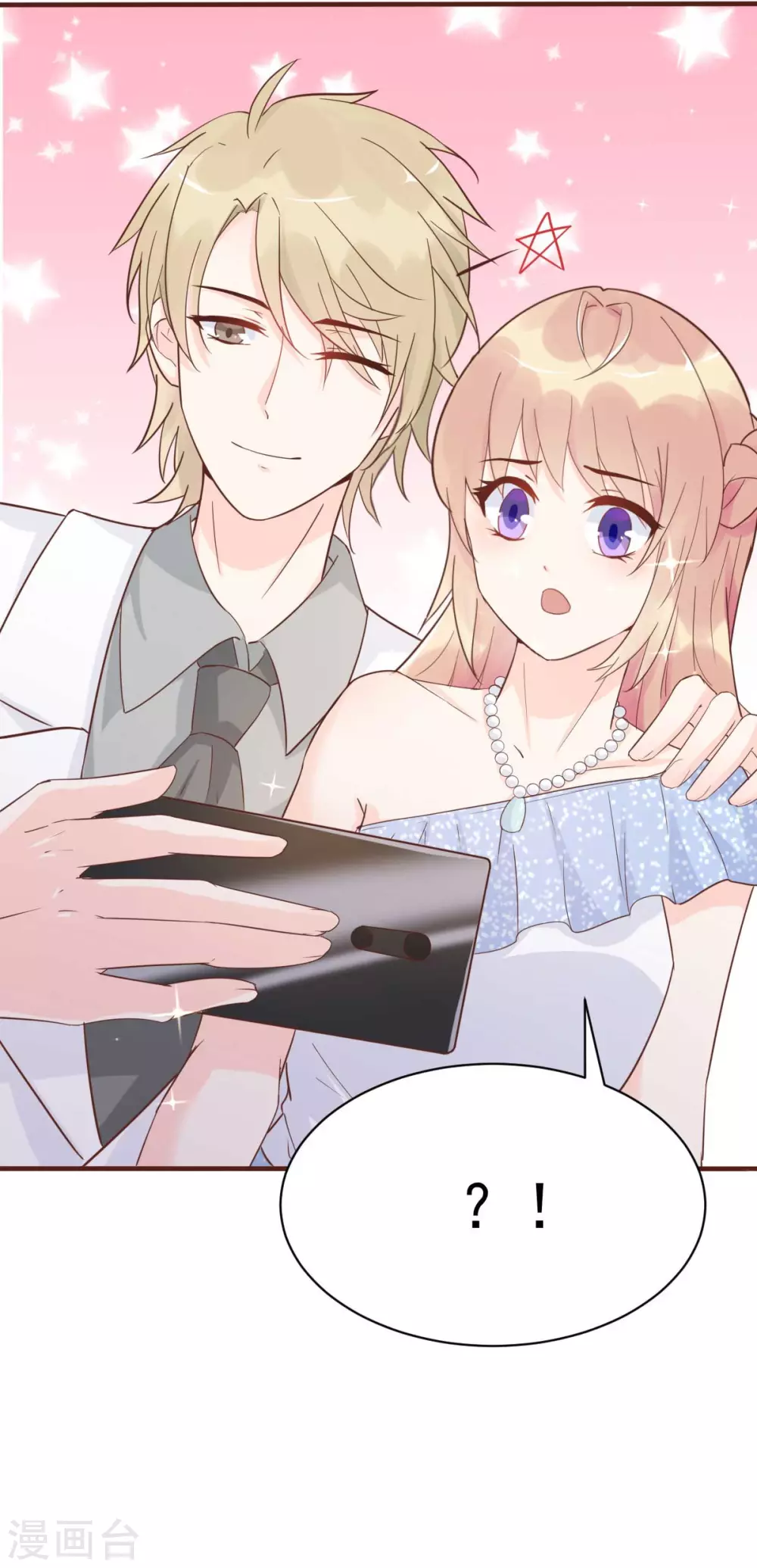 第39话 我应该在车底-第42话